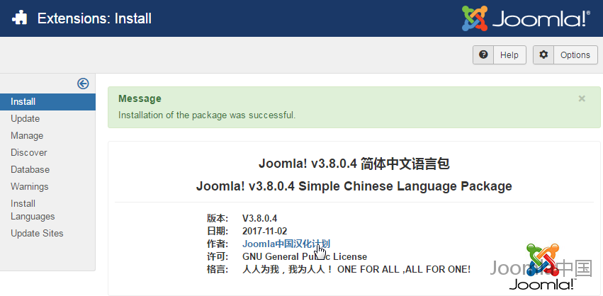 joomla英文汉化语言包安装成功.png