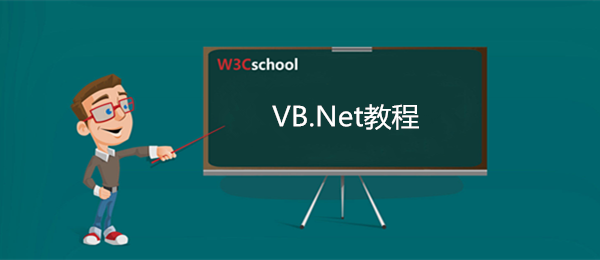 VB.Net教程