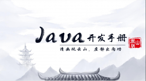 /alibaba_java/