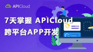 /apicloudseven/