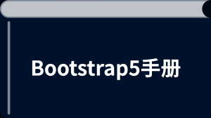 /bootstrap5/