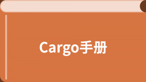 /cargo_guide/