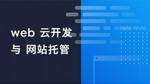/cloudbasehosting/