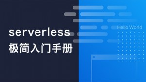 /cloudbaseserverlessquickstart/