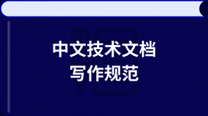 /document_style_guide/