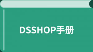 /dsshop/