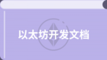 /ethereum/