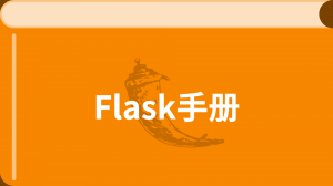 /flask_1/