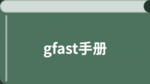 /gfast/
