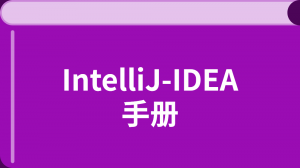/intellij_idea_tutorial/