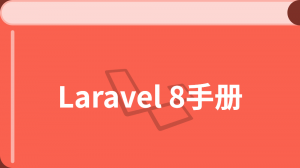/laravel_8/