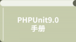 /phpunit9/