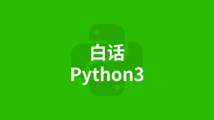 /py_practice/