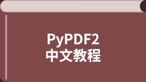 /pypdf2/