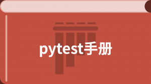 /pytest/