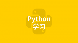 /pythonlearn/