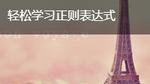/regex/