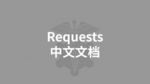 /requests2/
