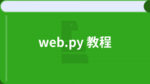 /rrhwebpy/