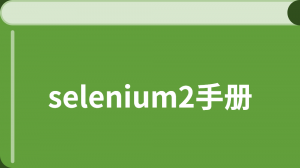 /selenium2/