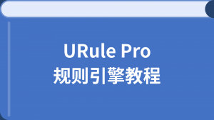 /urule/