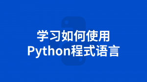 /using_python/