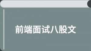 /web_interview/