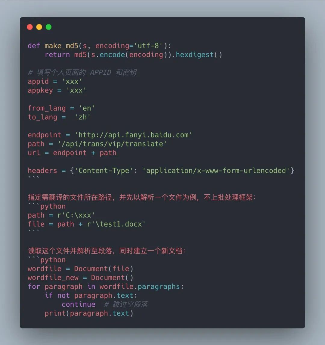 设置APPID