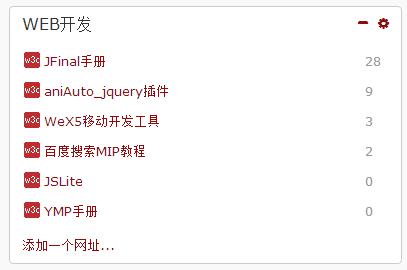 WEB开发