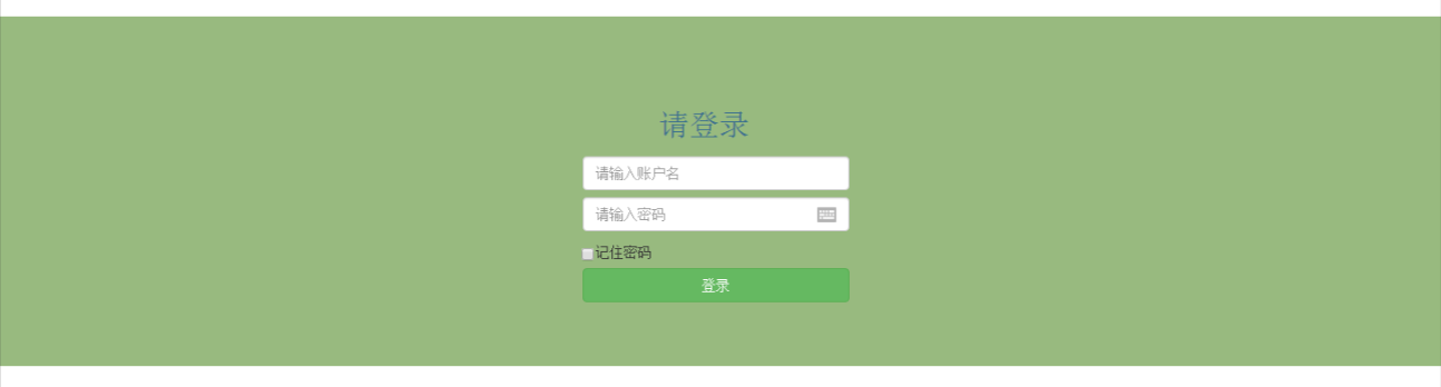 登录页面效果图